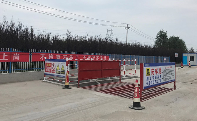 “四新”技術(shù)應(yīng)用—“新設(shè)備”： 自動洗車槽