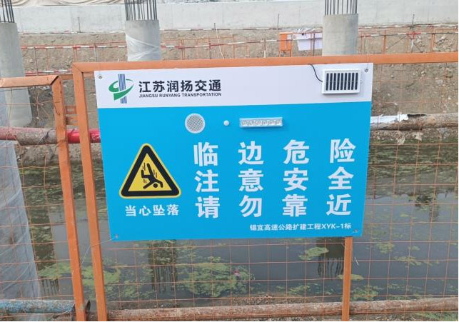 科技“聲”援安全 綠色助力建設(shè)
