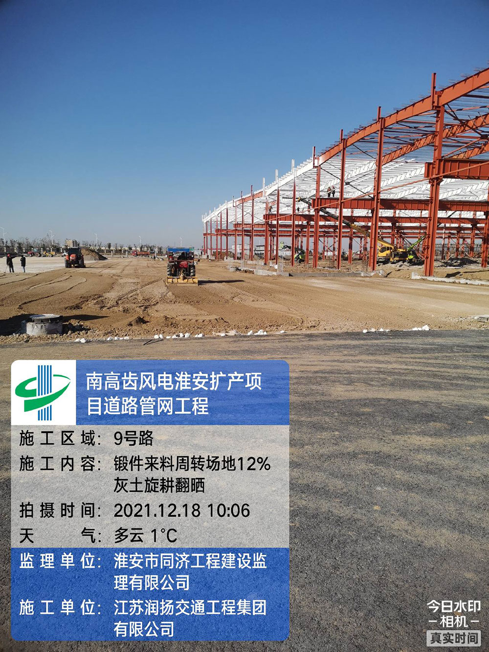南高齒風電淮安擴產項目道路管網工程