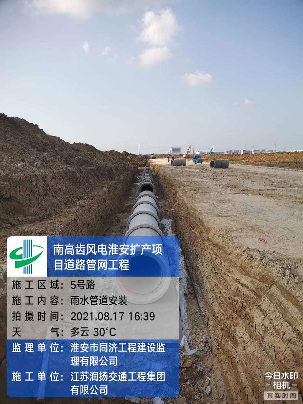 南高齒風電淮安擴產項目道路管網工程