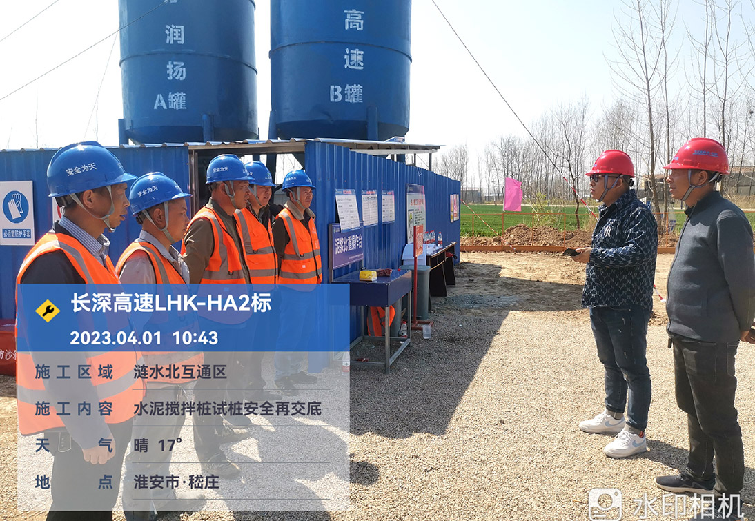 長深高速擴(kuò)建工程LHK-HA2標(biāo)