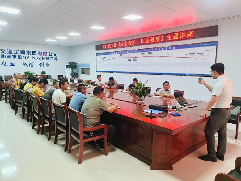 南京2標(biāo)舉辦“安全救護、職業(yè)健康”專題講座